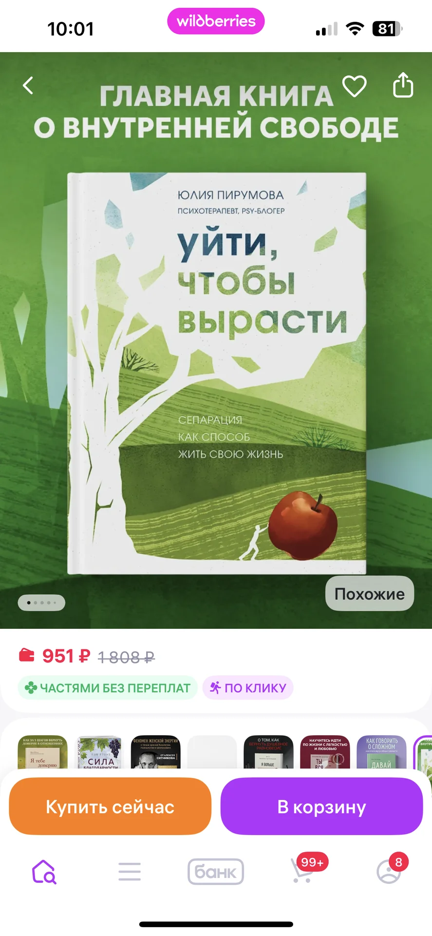 Книги - миниатюра 9