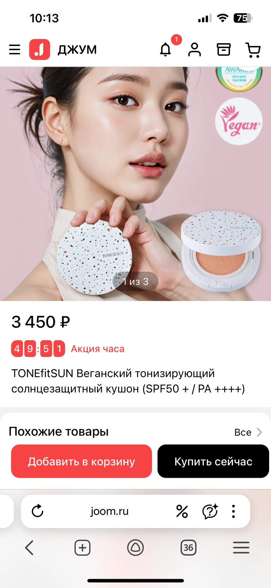 Кушон Корея солнцезащитный - миниатюра 5