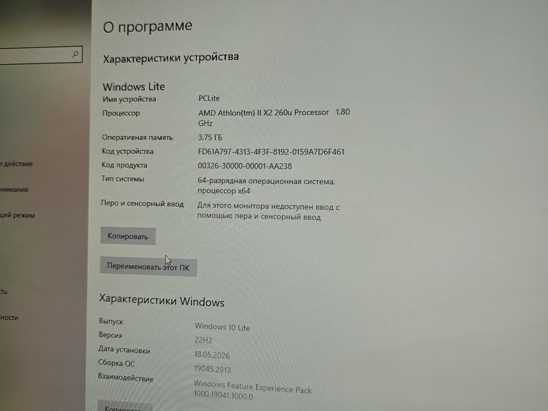 Моноблок Hp omni 100pc - миниатюра 2