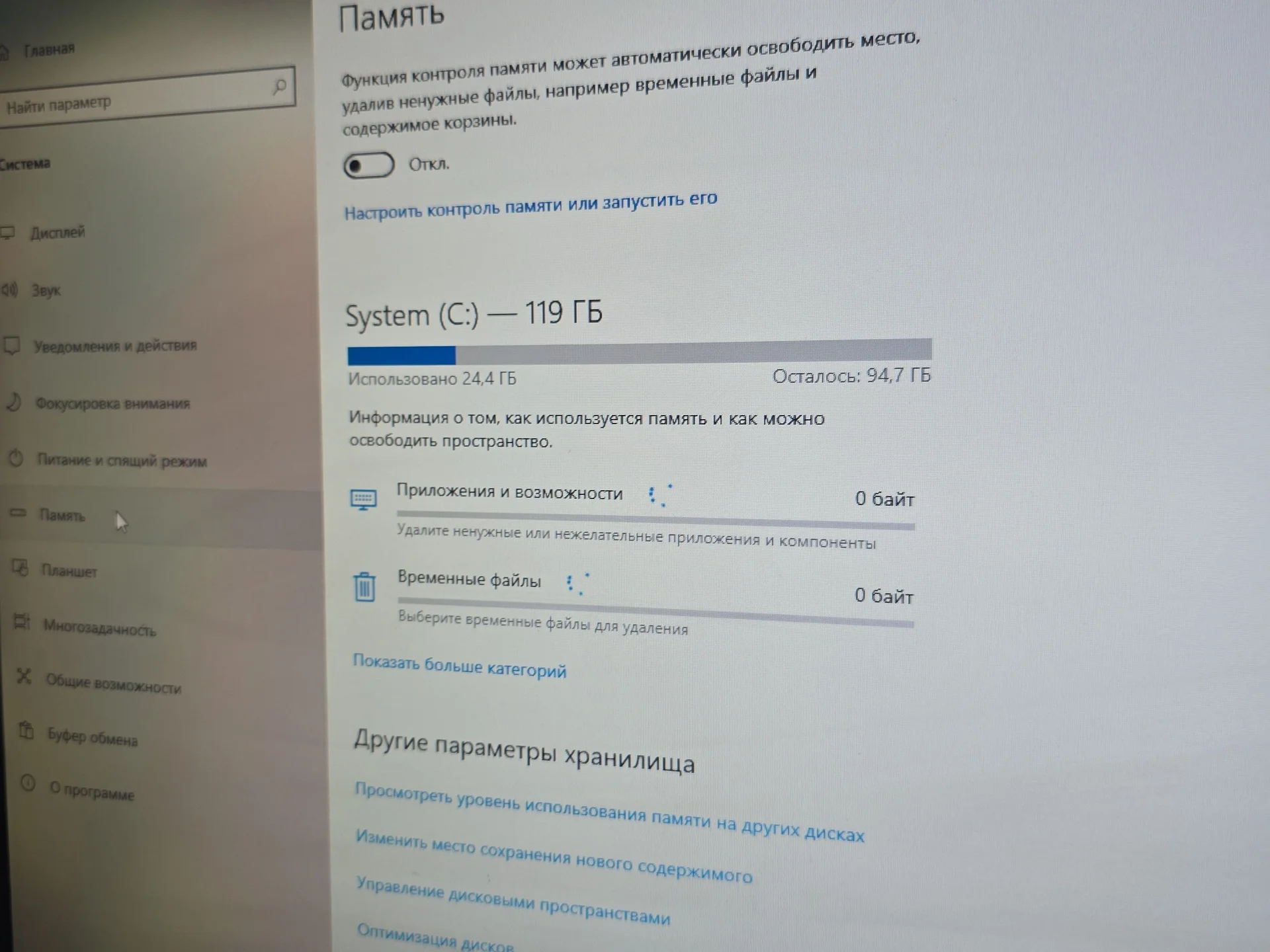 Моноблок Hp omni 100pc - миниатюра 3