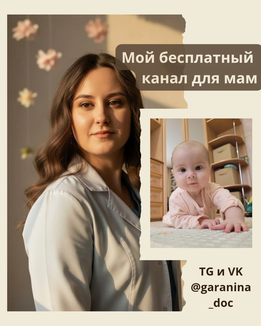 Консультация по грудному вскармливанию - миниатюра 2