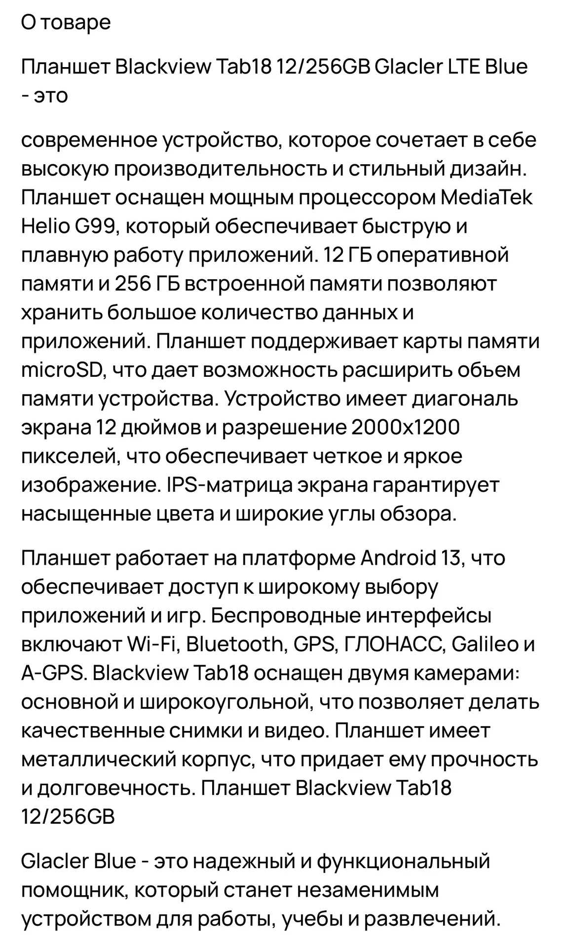 Планшет Blackview Tab 18 12/256GB LTE - миниатюра 3