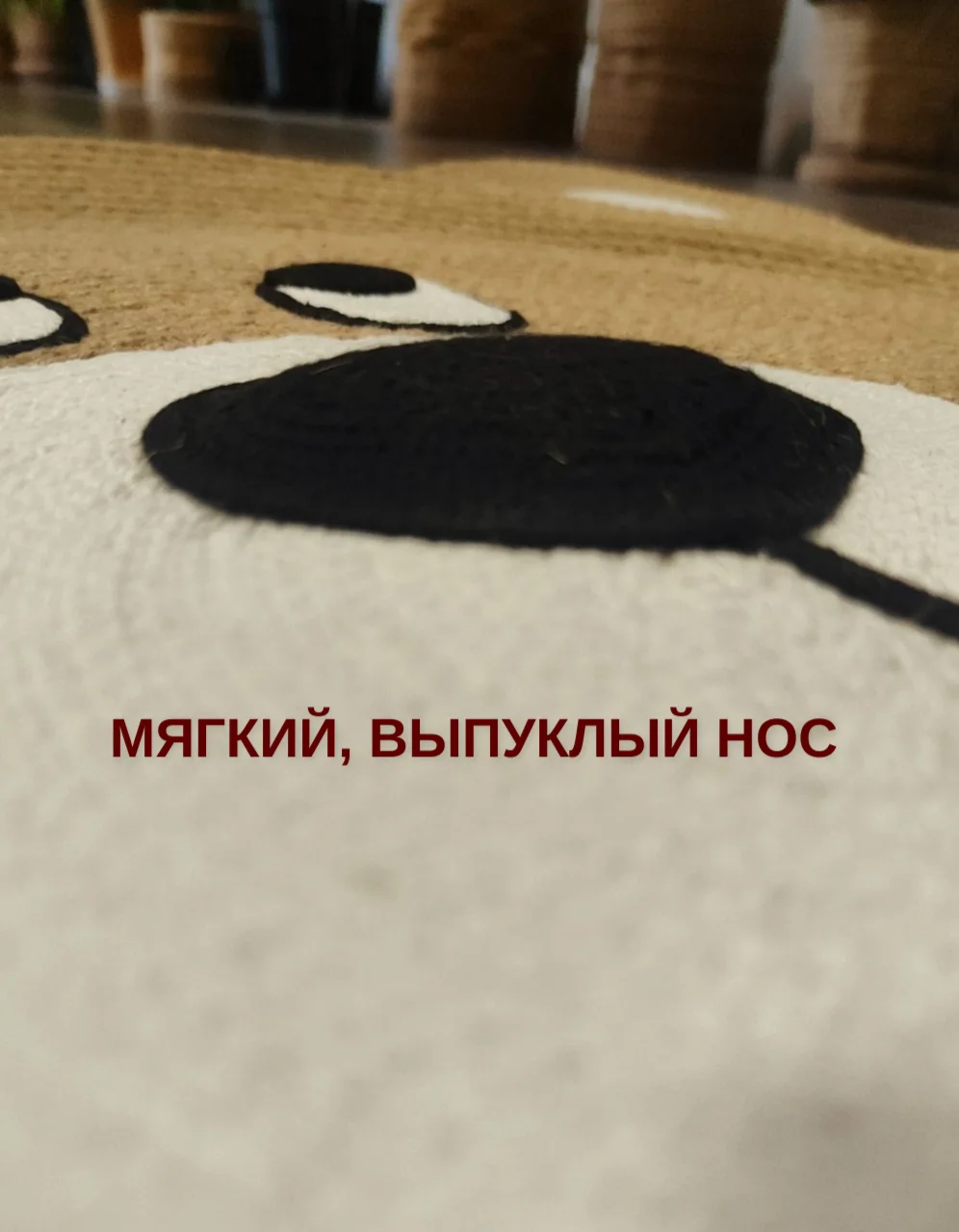 Коврик для детской из джута "Винни", овальный диаметр 87х65 см - миниатюра 3