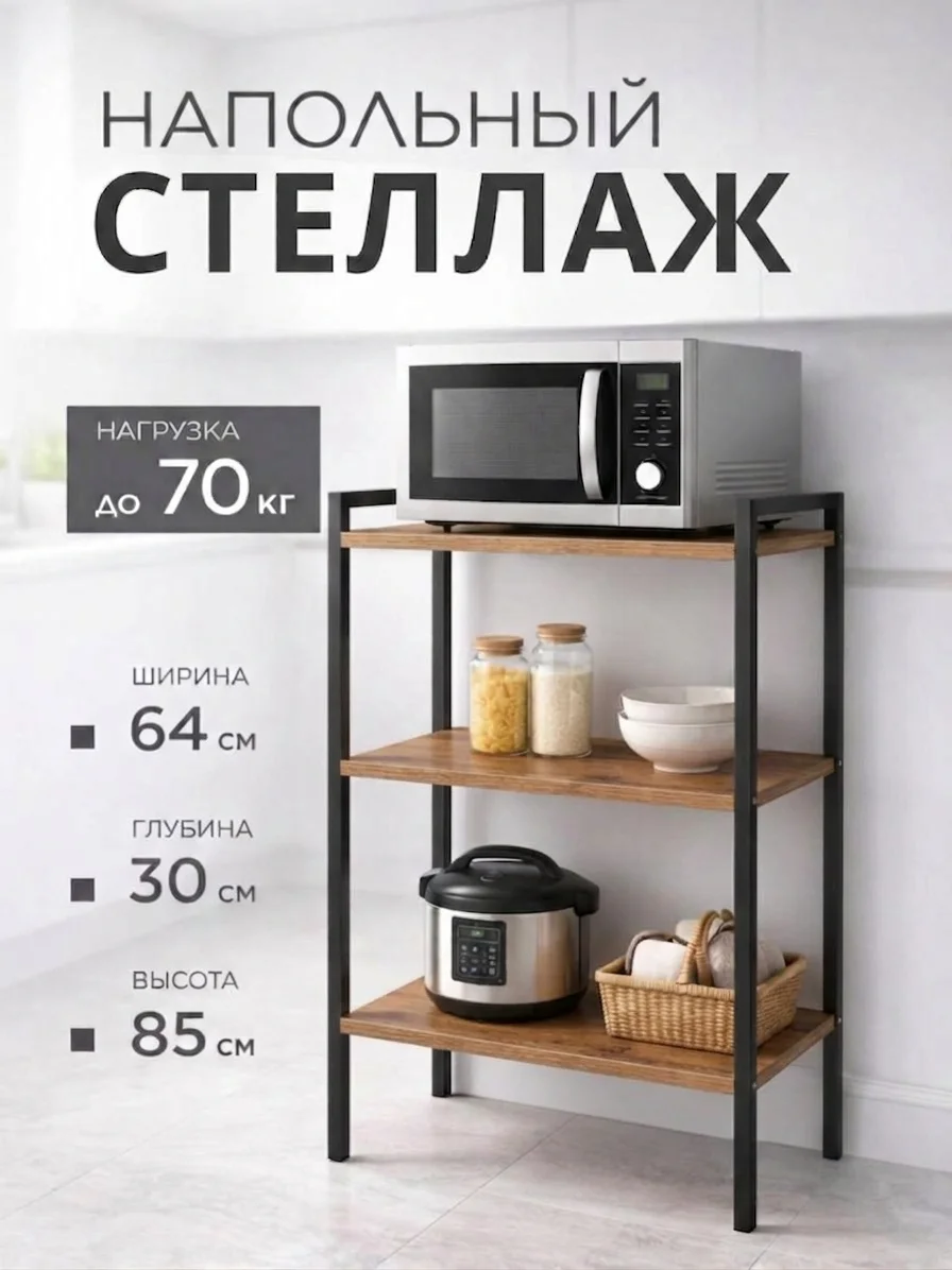 Стеллаж напольный - миниатюра 4