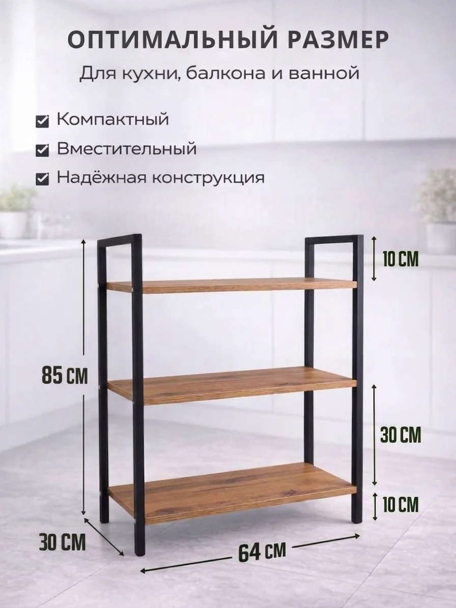 Стеллаж напольный - миниатюра 5