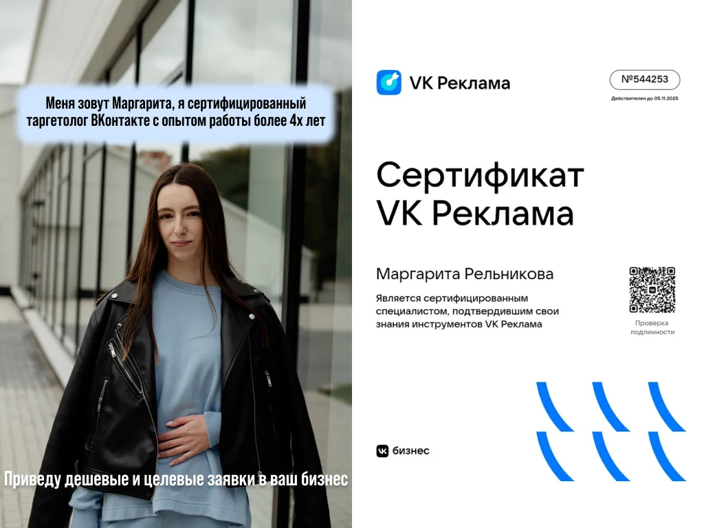 Таргетолог вконтакте, Таргетолог вк, Таргетолог - миниатюра 5