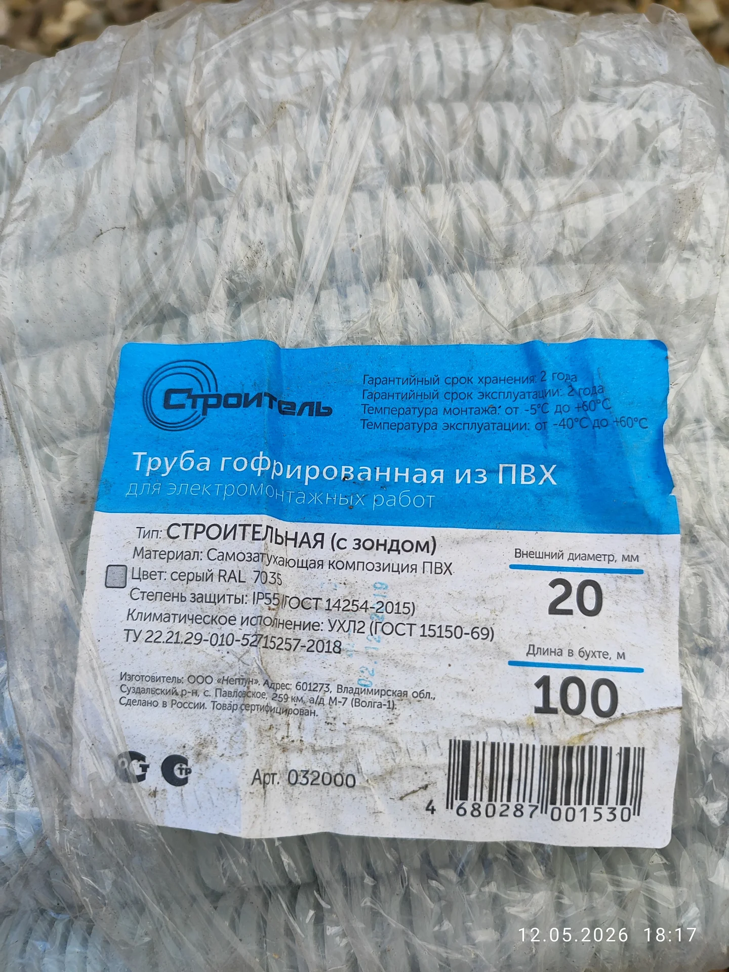 Гофра - миниатюра 2