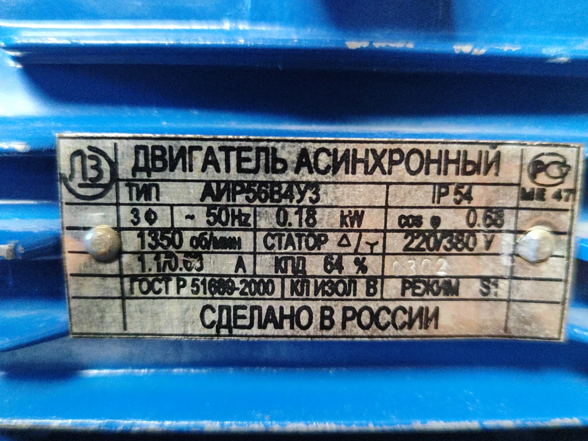 Двигатель - миниатюра 8