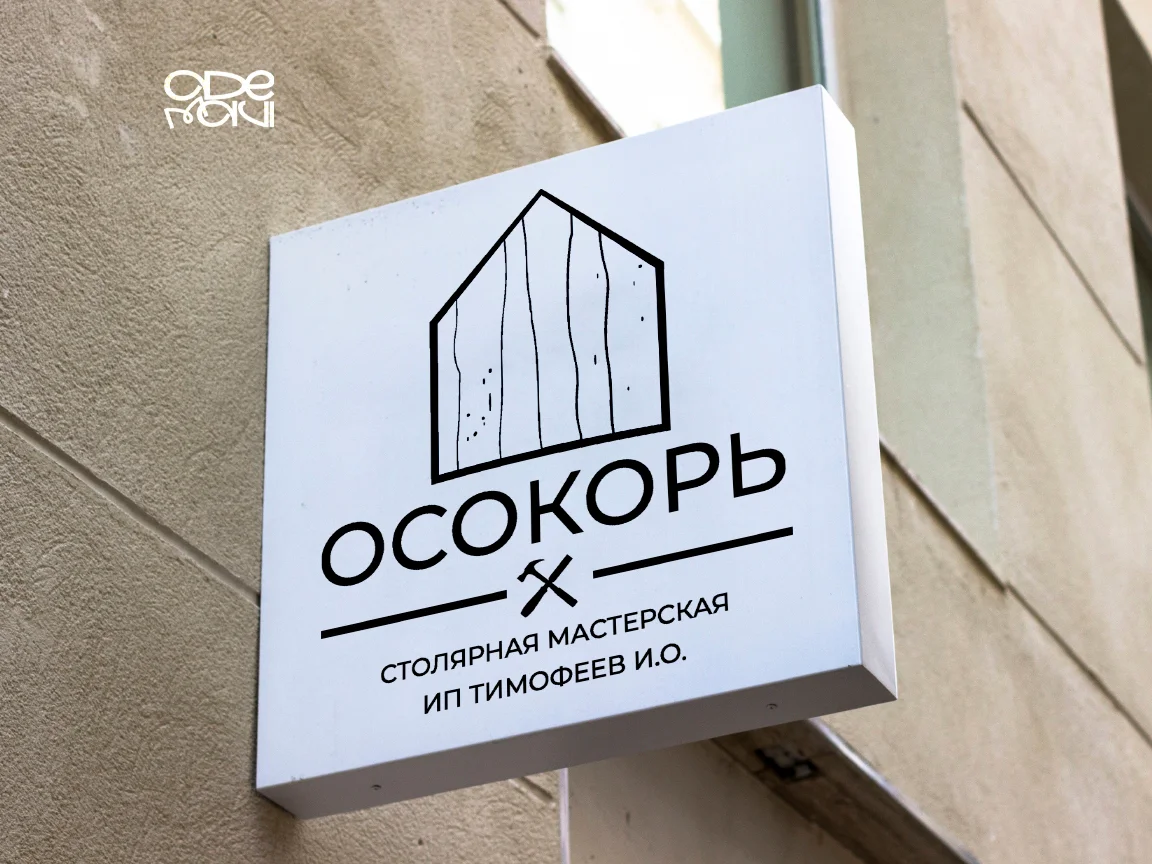 Разработка логотипа - миниатюра 9