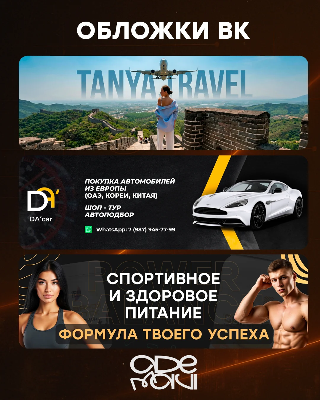 Оформление сообщества вк, соцсети - миниатюра 5
