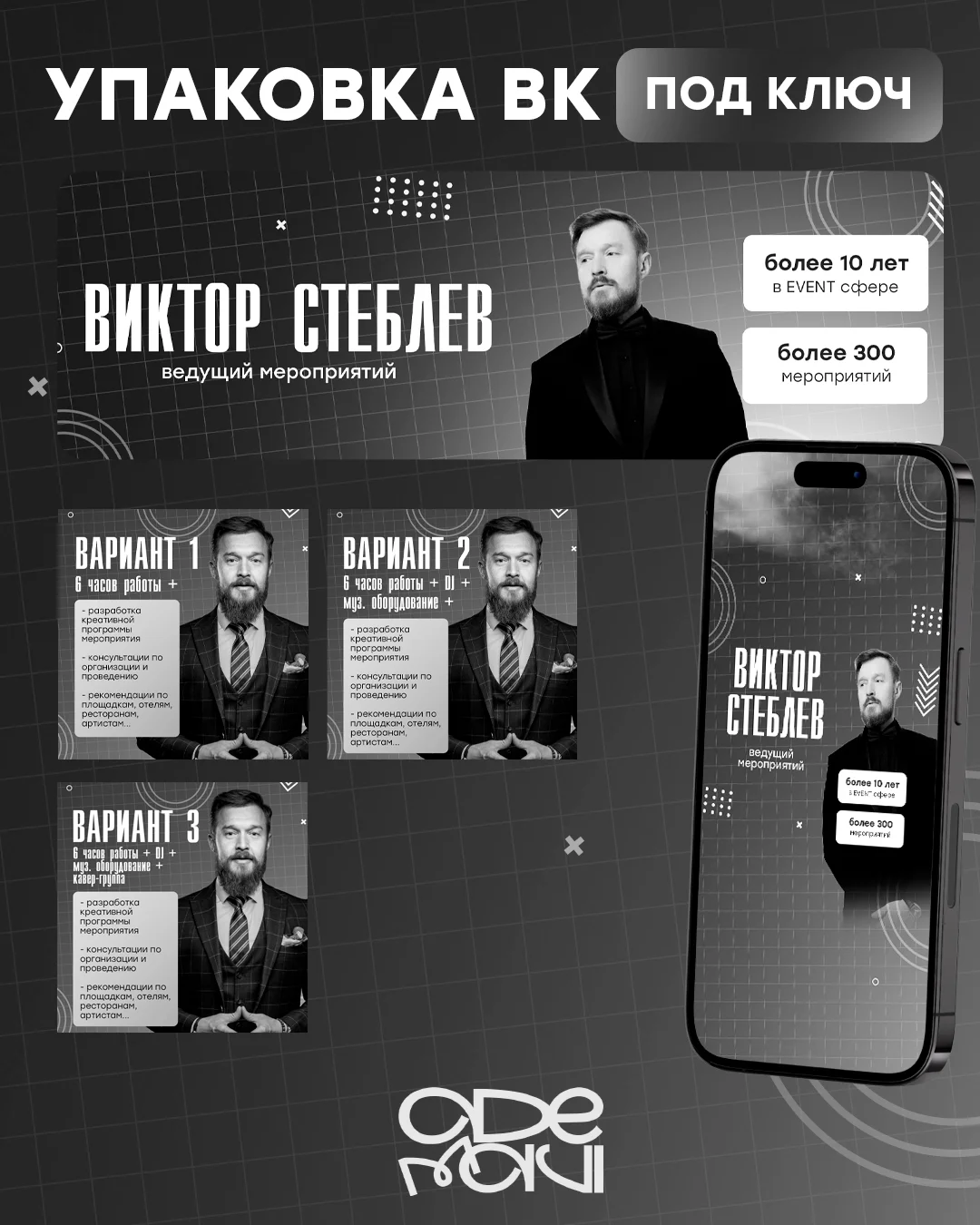 Оформление сообщества вк, соцсети - миниатюра 7