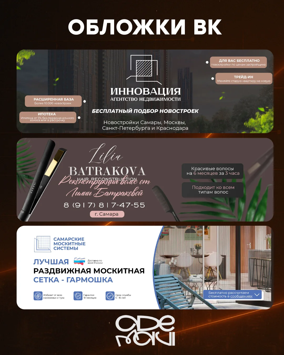 Оформление сообщества вк, соцсети - миниатюра 9