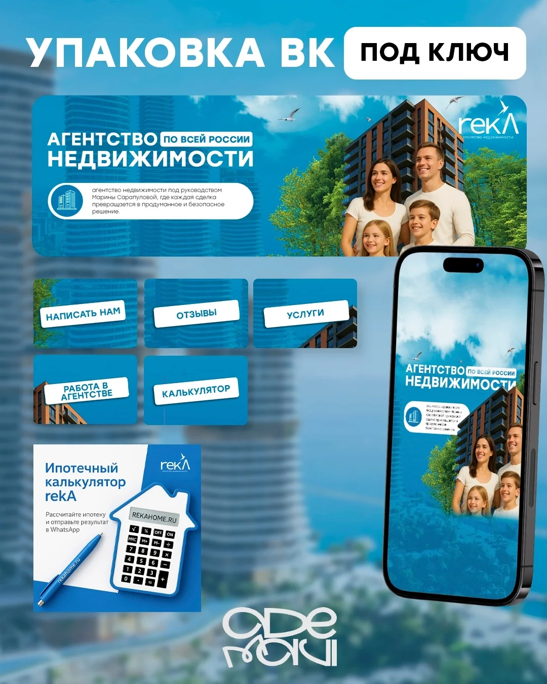 Оформление сообщества вк, соцсети - миниатюра 6