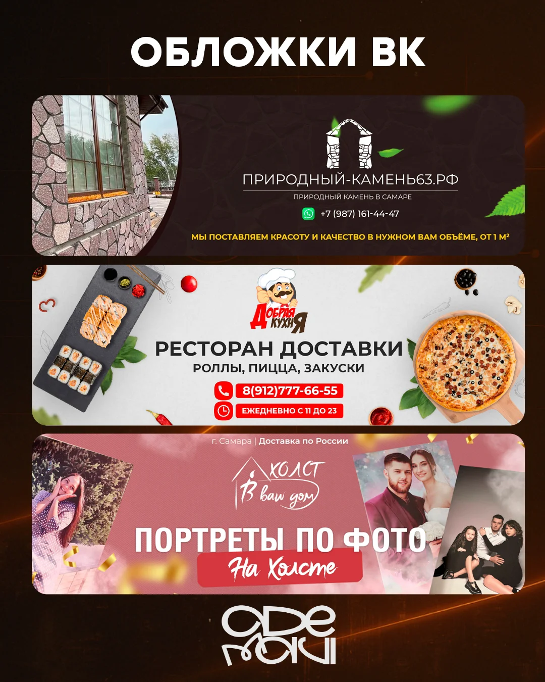 Оформление сообщества вк, соцсети - миниатюра 10