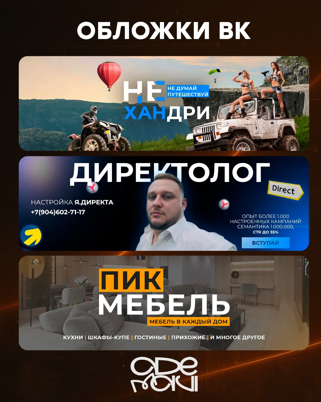 Оформление сообщества вк, соцсети - миниатюра 11