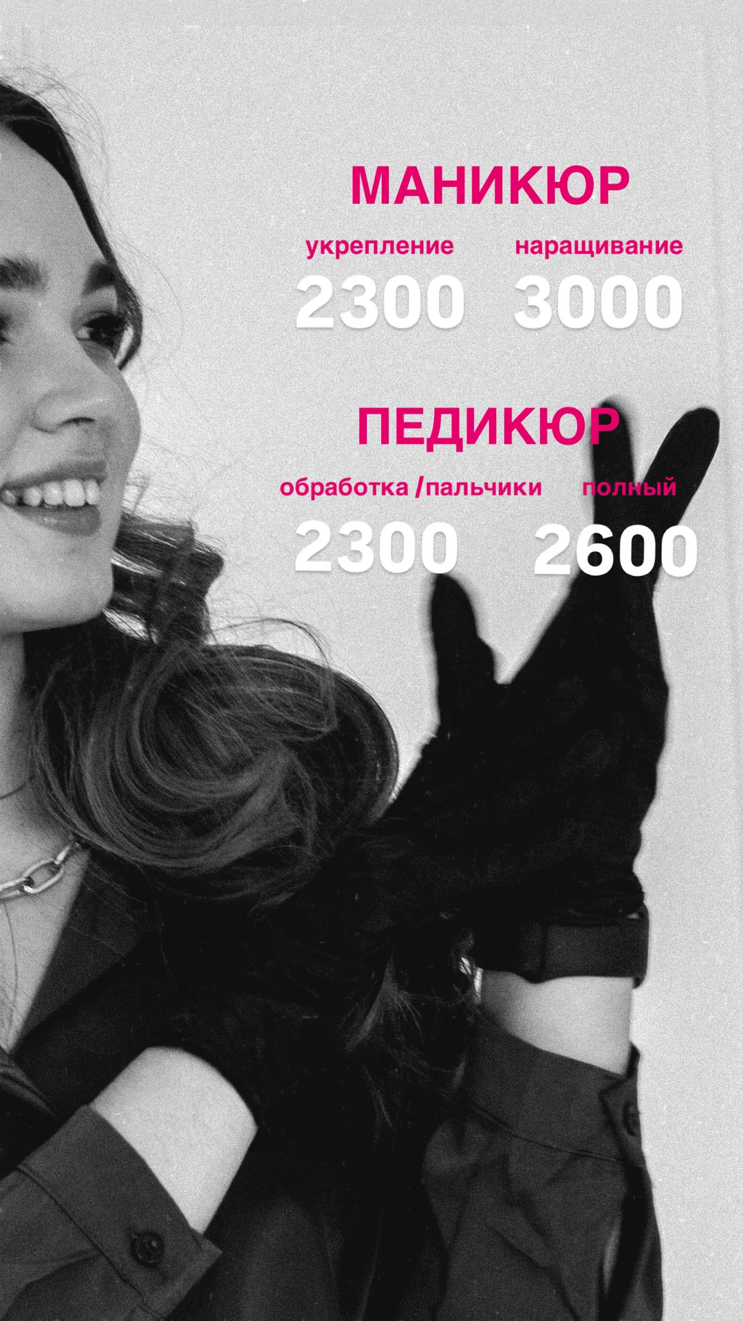 Маникюр и педикюр в студии. Самара - изображение 1