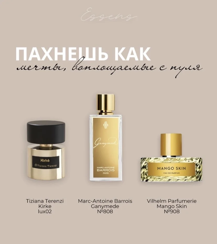 Парфюмерия - миниатюра 6