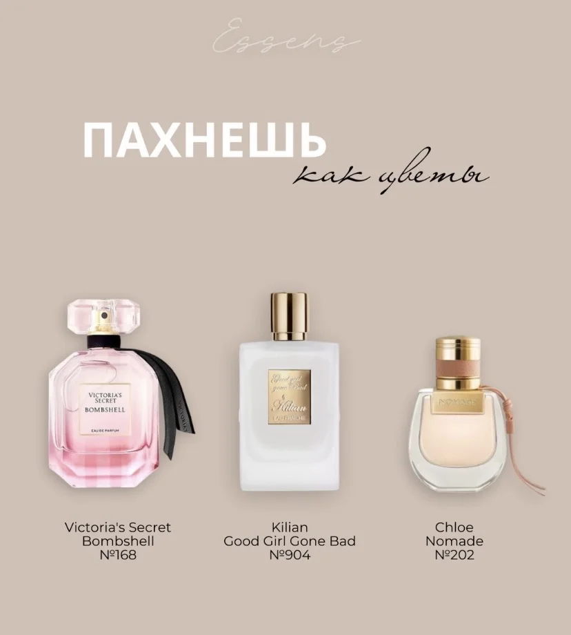 Парфюмерия - миниатюра 7