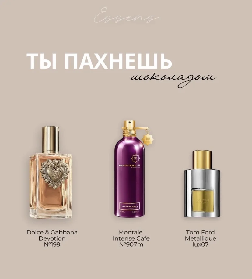 Парфюмерия - миниатюра 8