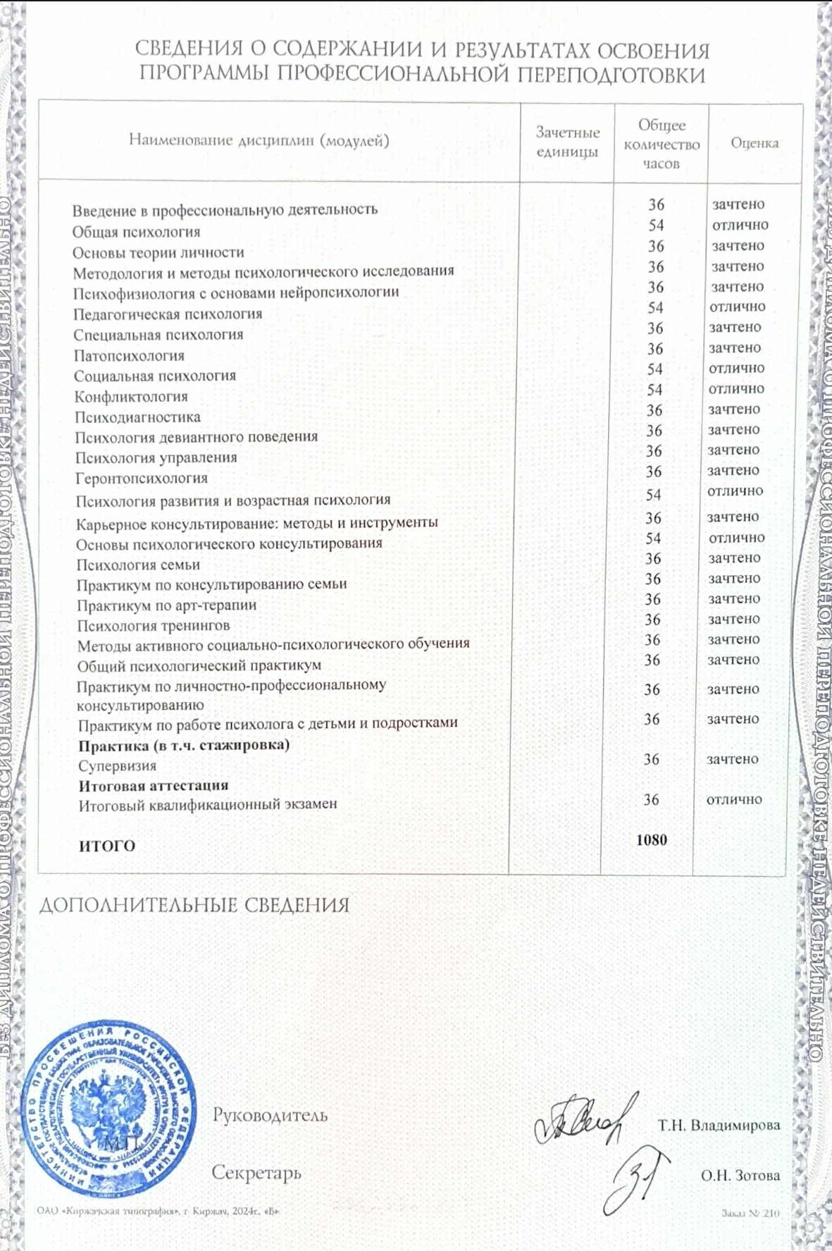 Психолог онлайн - миниатюра 3