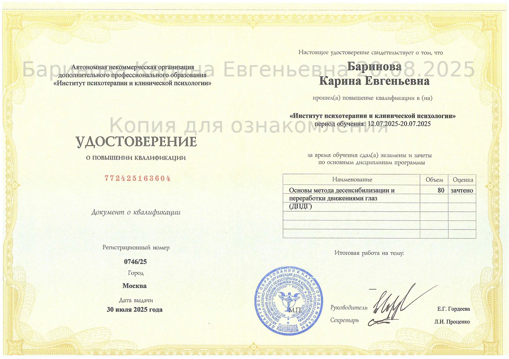 Психолог онлайн - миниатюра 4