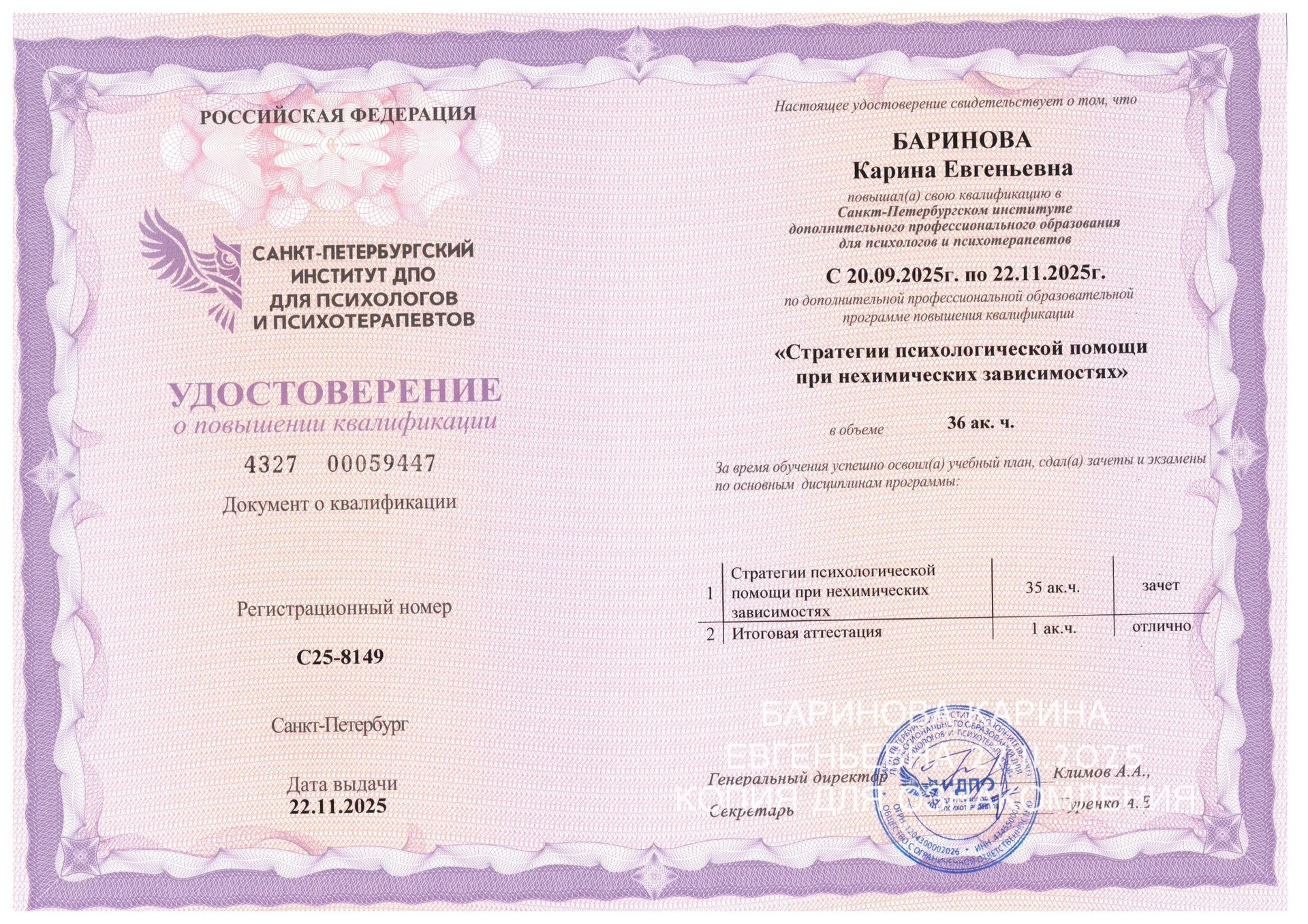 Психолог онлайн - миниатюра 5