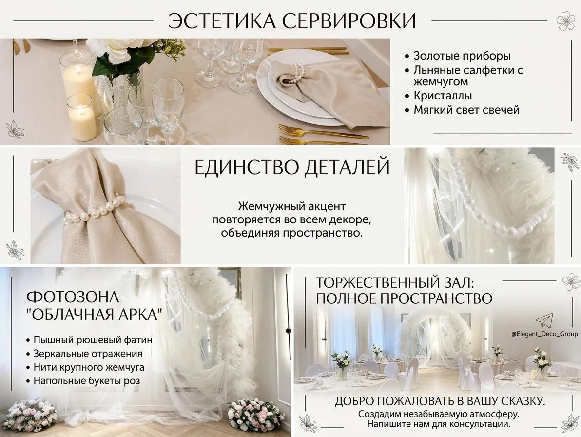 Банкетный зал - миниатюра 8