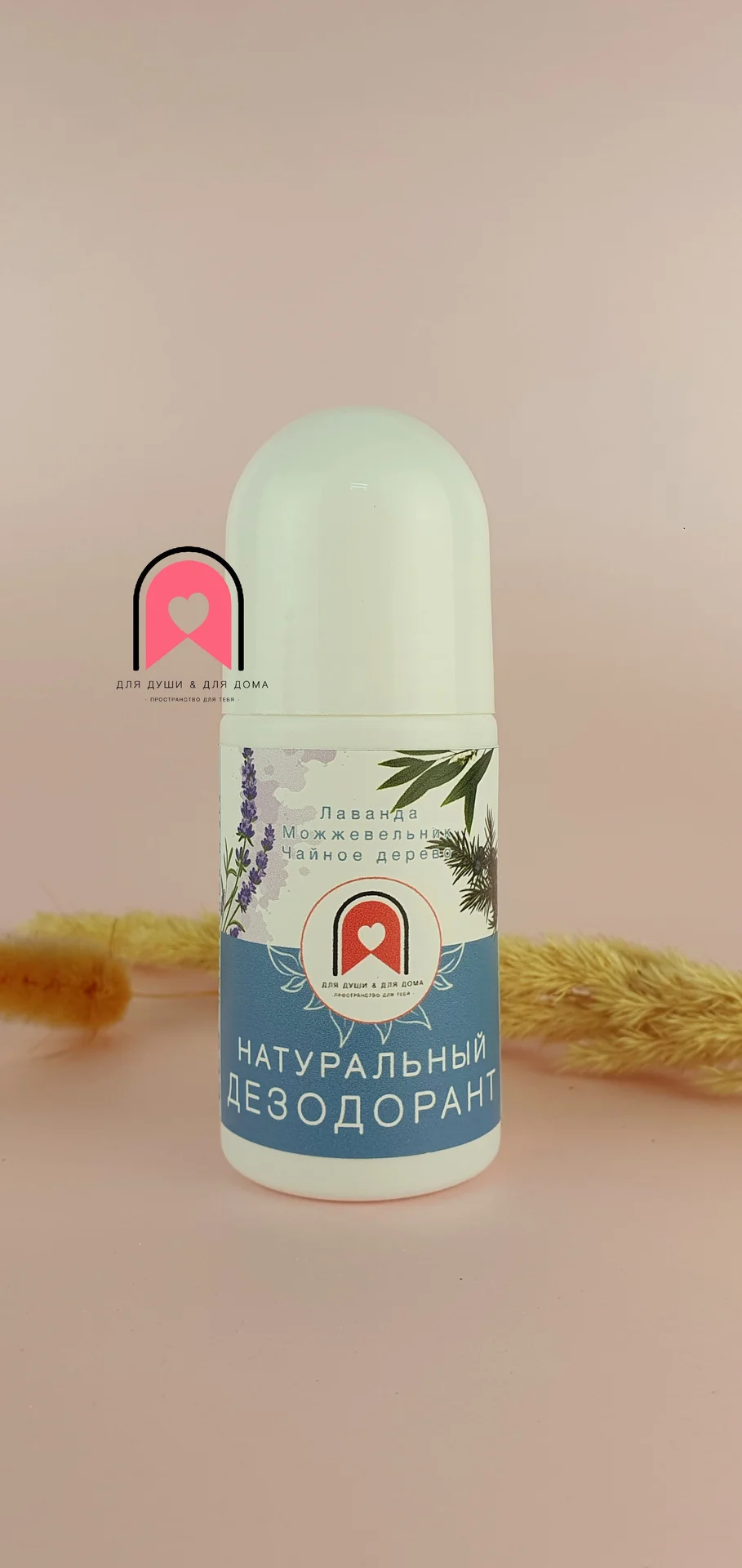 Дезодорант натуральный - миниатюра 4