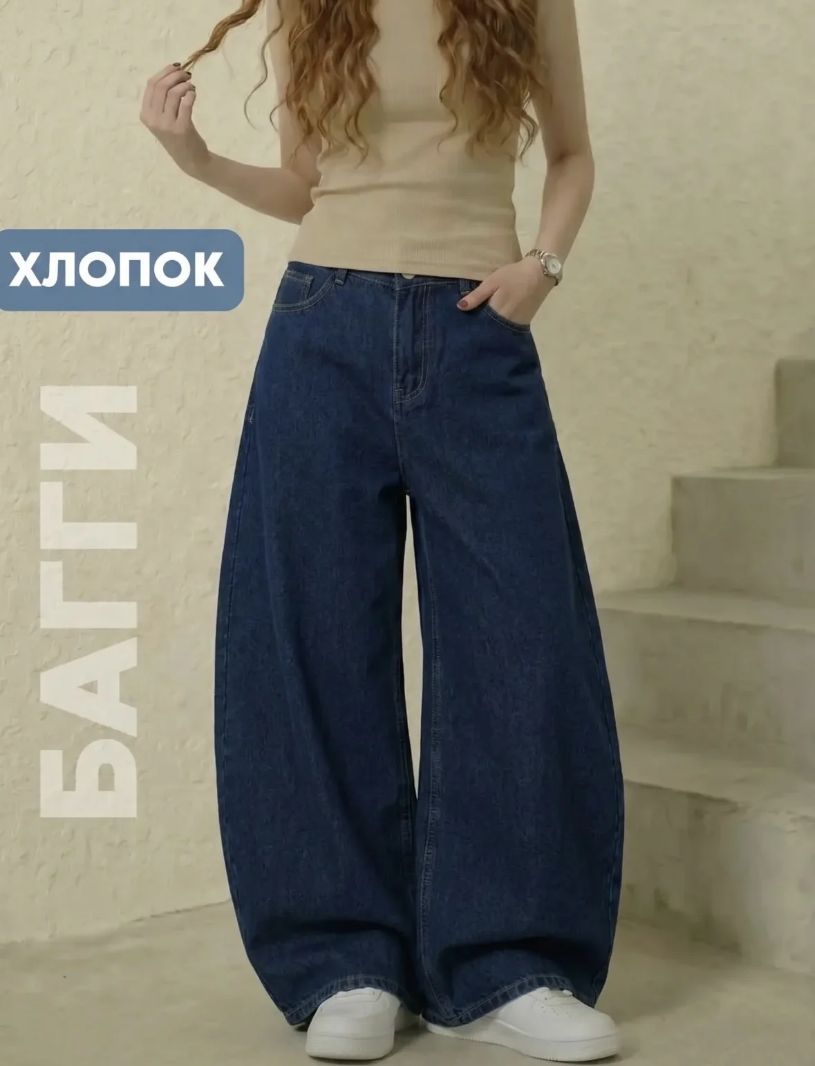 Джинсы багги - изображение 1