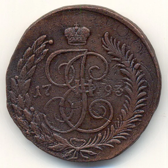 Монета 5 копеек 1793 Перечекан - миниатюра 2