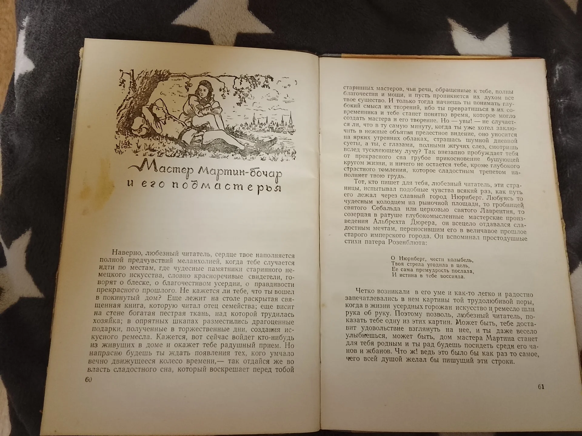 Книга Гофмана Щелкунчик. 1956г - изображение 1