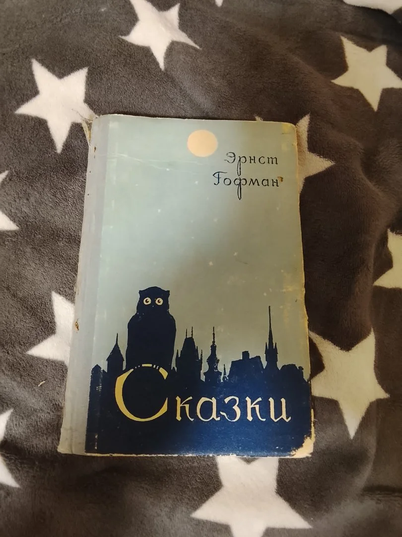 Книга Гофмана Щелкунчик. 1956г - миниатюра 4