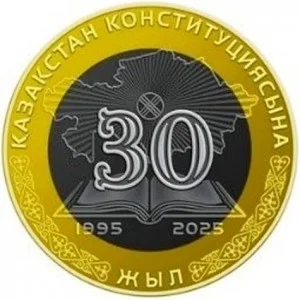 Монета 30лет конституции Казахстана - изображение 1