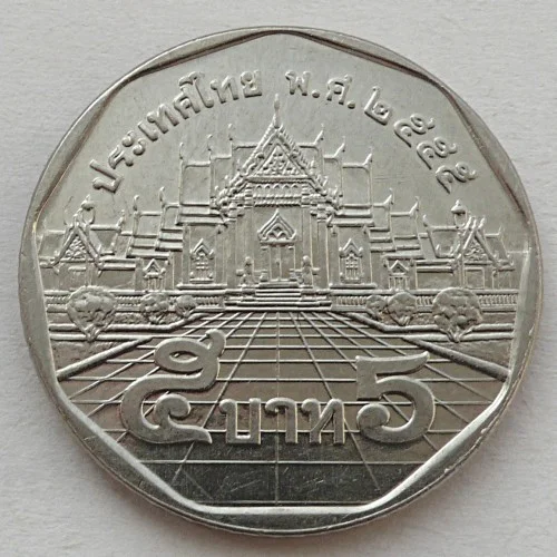 Монета Тайланда с храмом - миниатюра 2