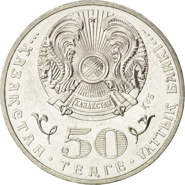 Музыкальная монета Телебаев - миниатюра 2