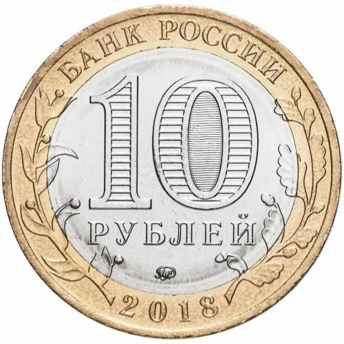 Монета 10рублей 1991 лид СССР - миниатюра 5