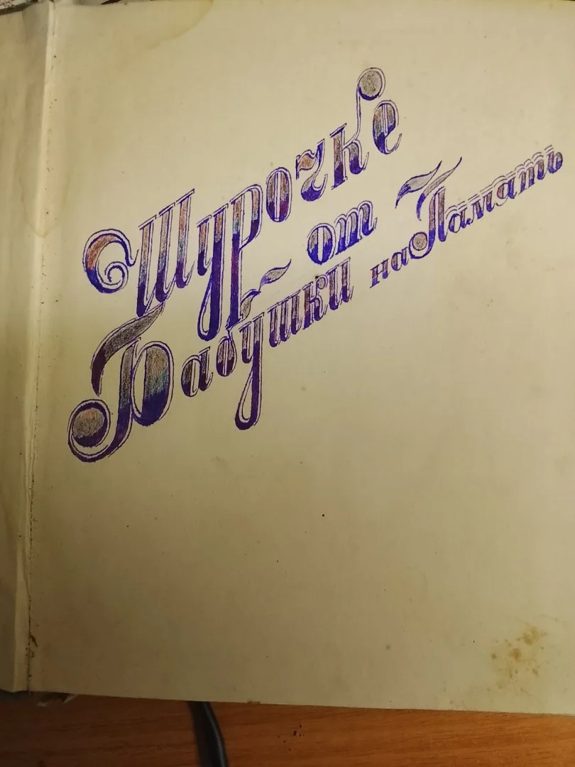 Книга Два капитана 1948 - миниатюра 2