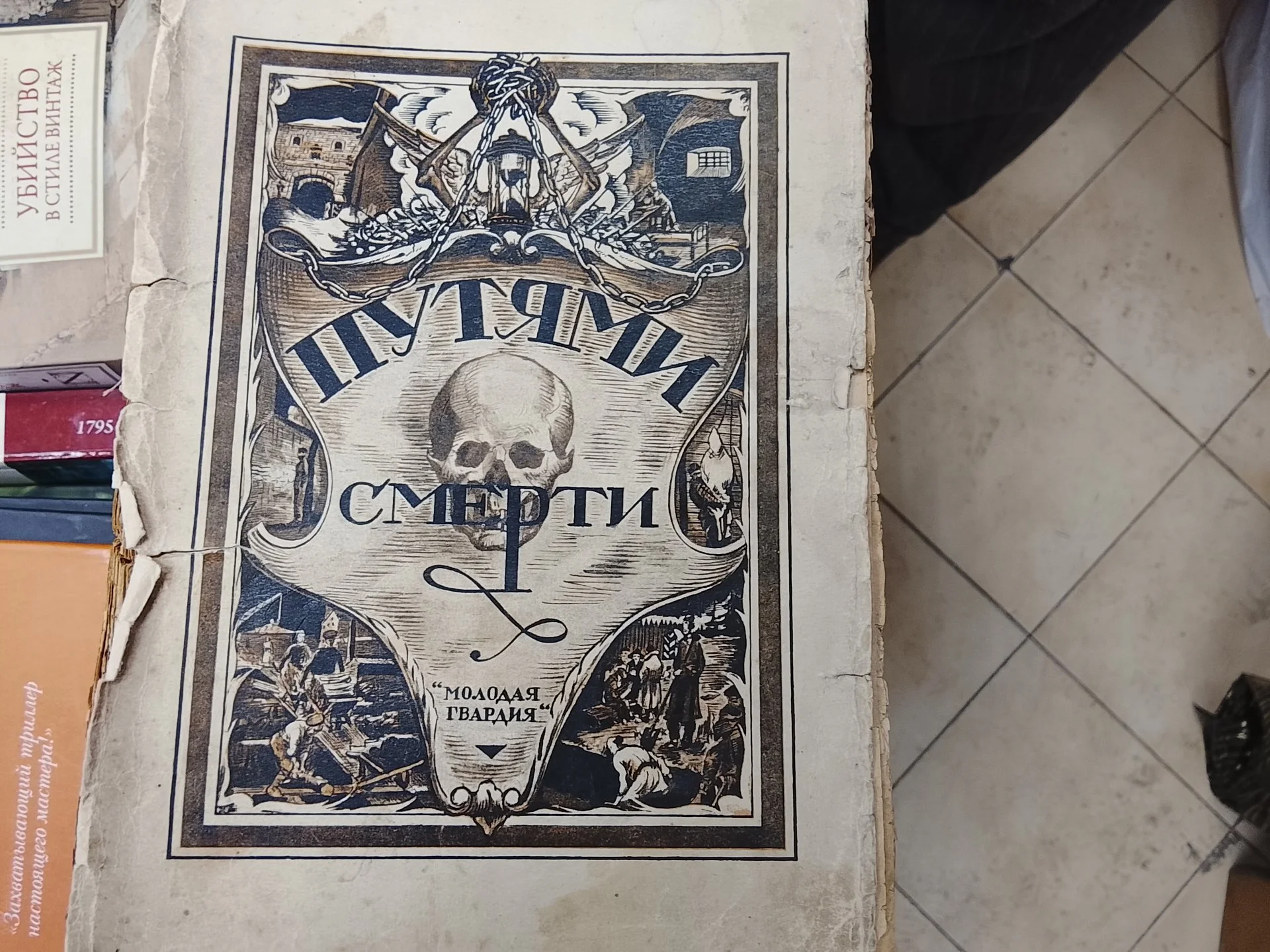 Книга 1926г - изображение 1