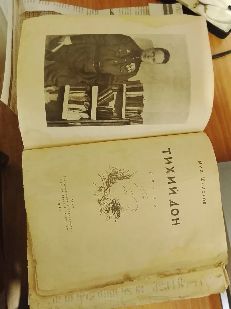 Книга Тихий Дон 1947 - миниатюра 3