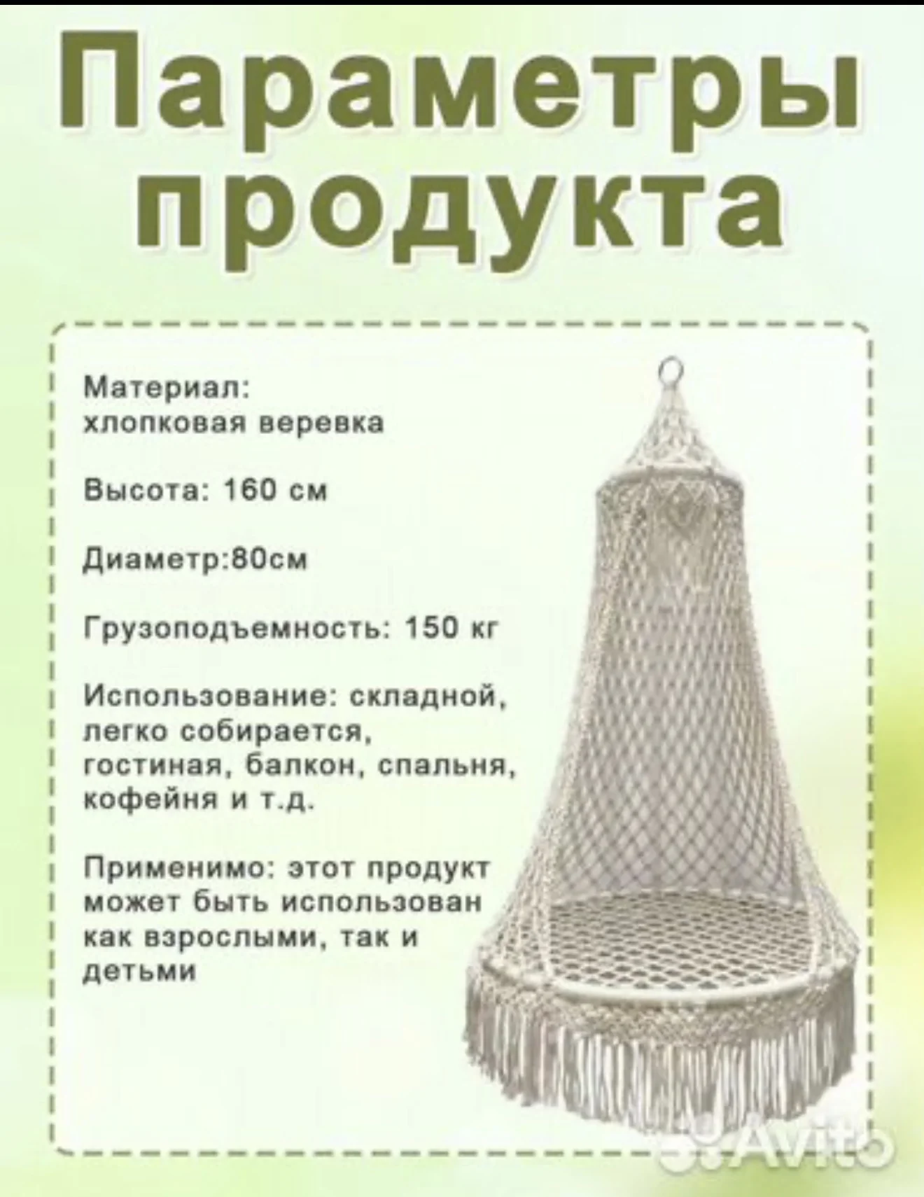 Качели подвесные 80см - миниатюра 3