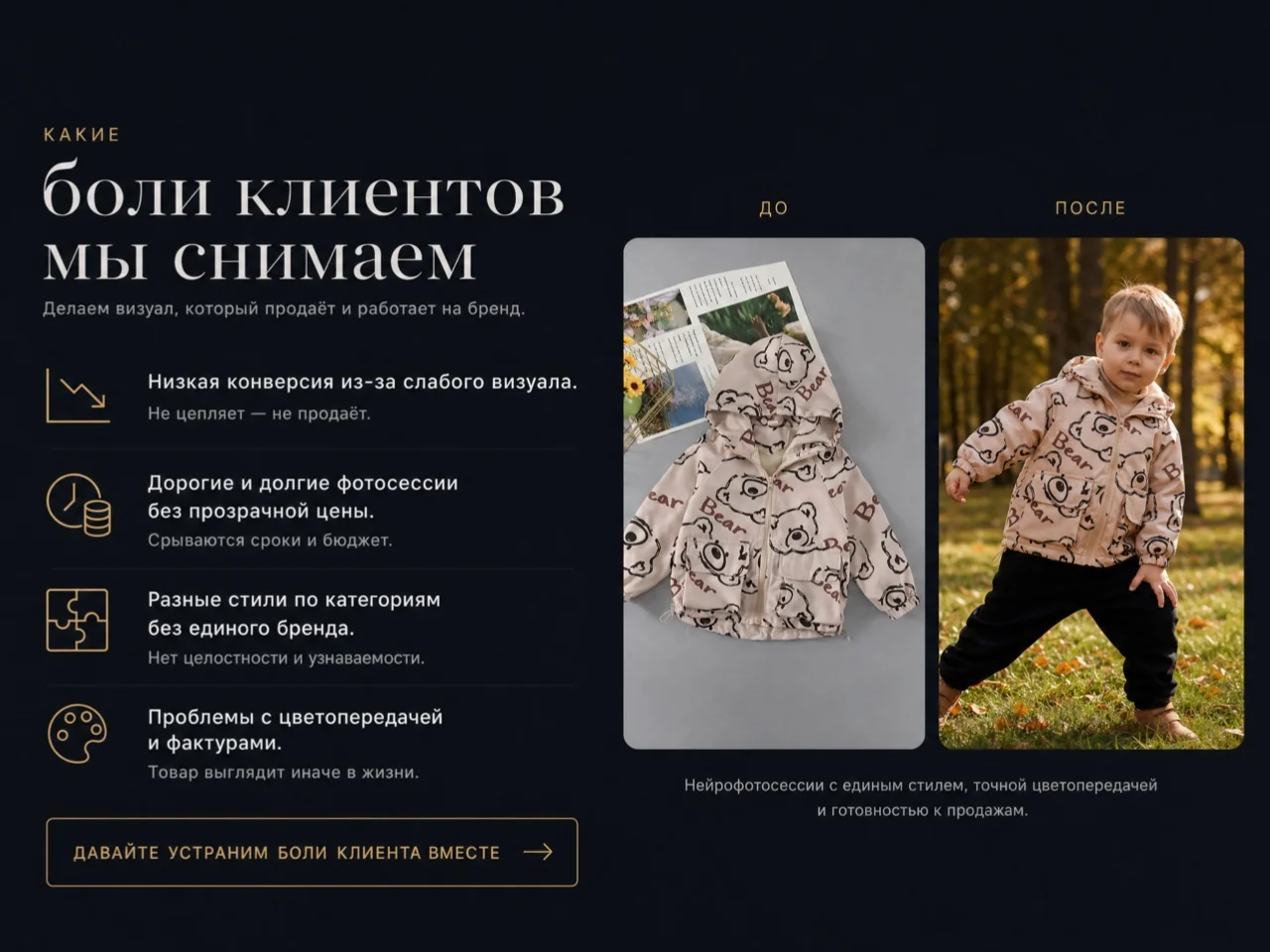 Нейрофотосессия для одежды, украшений и товаров для дома - миниатюра 2