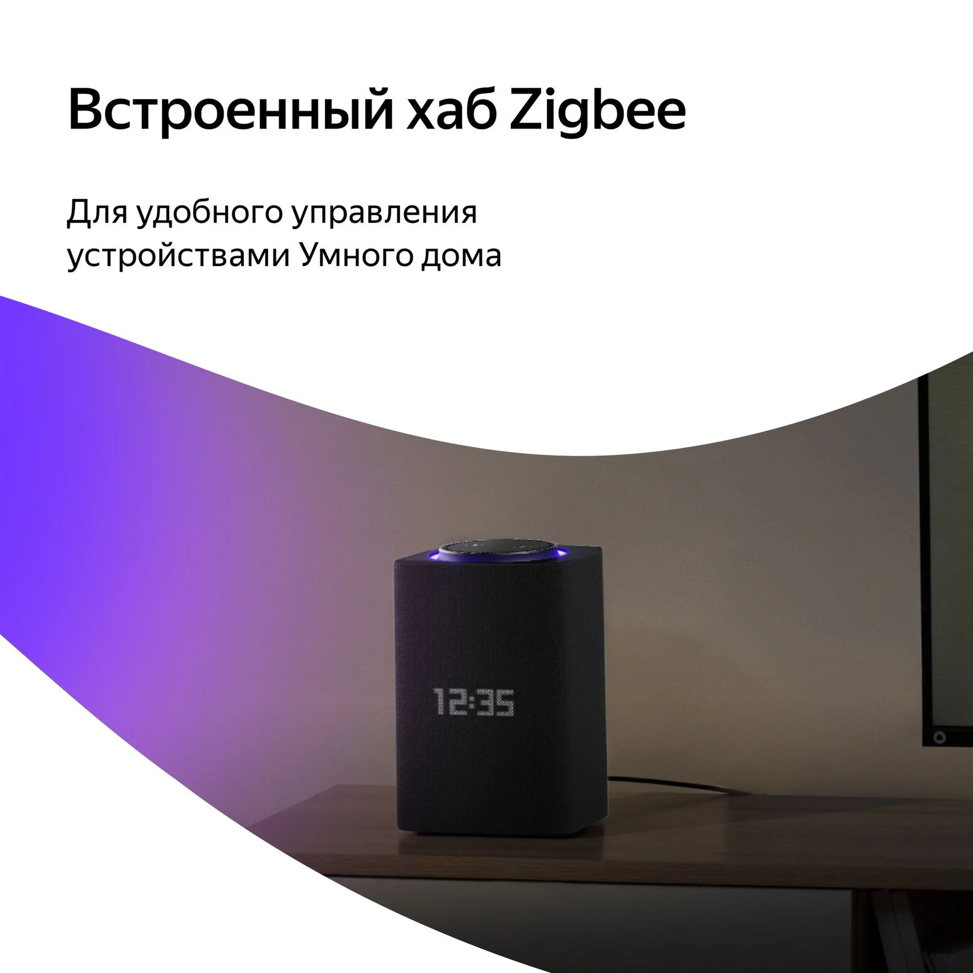 Станция Макс с zigbee - изображение 1