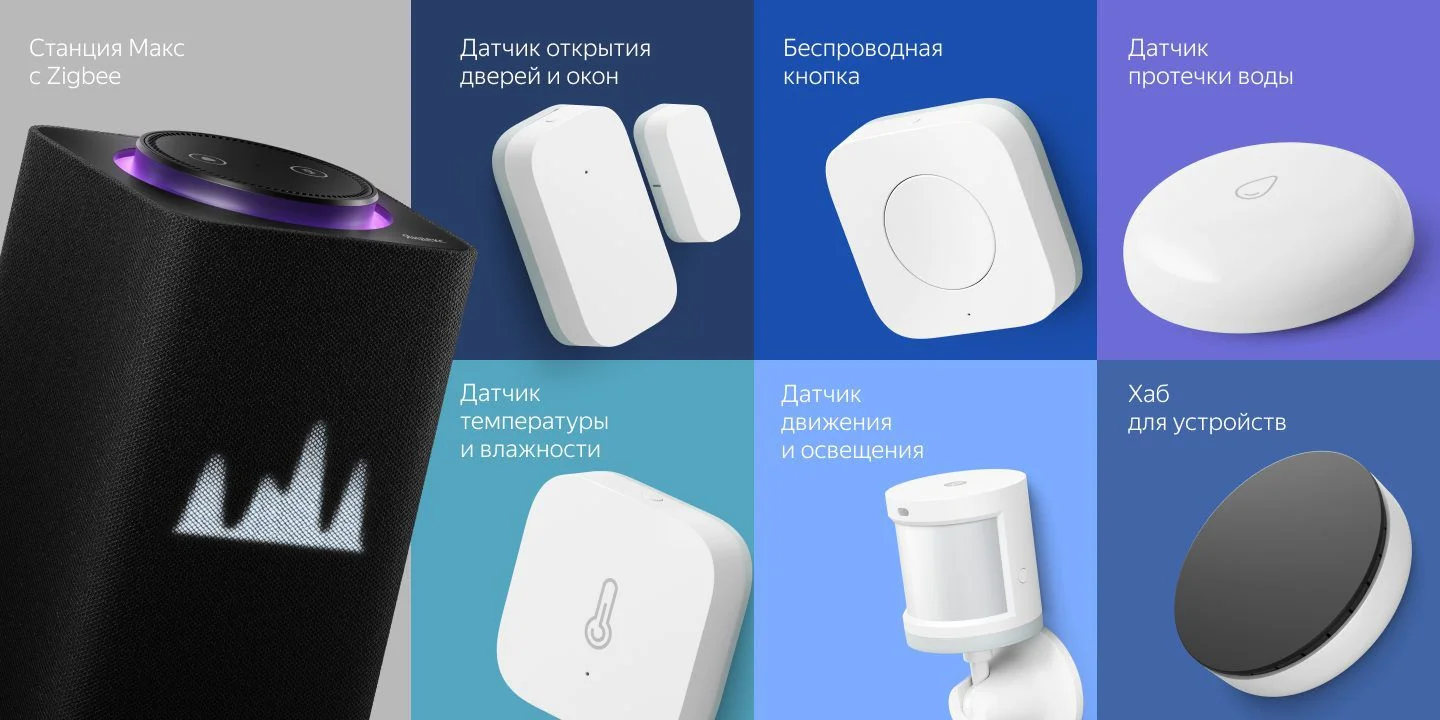 Станция Макс с zigbee - миниатюра 2