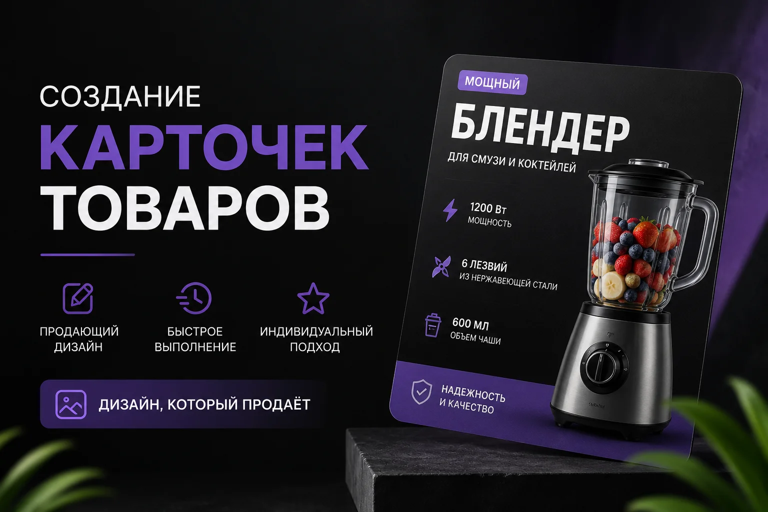 Инфографика. Карточка товаров для маркетплейсов - изображение 1