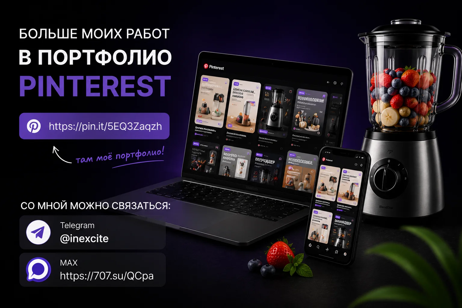 Инфографика. Карточка товаров для маркетплейсов - миниатюра 5