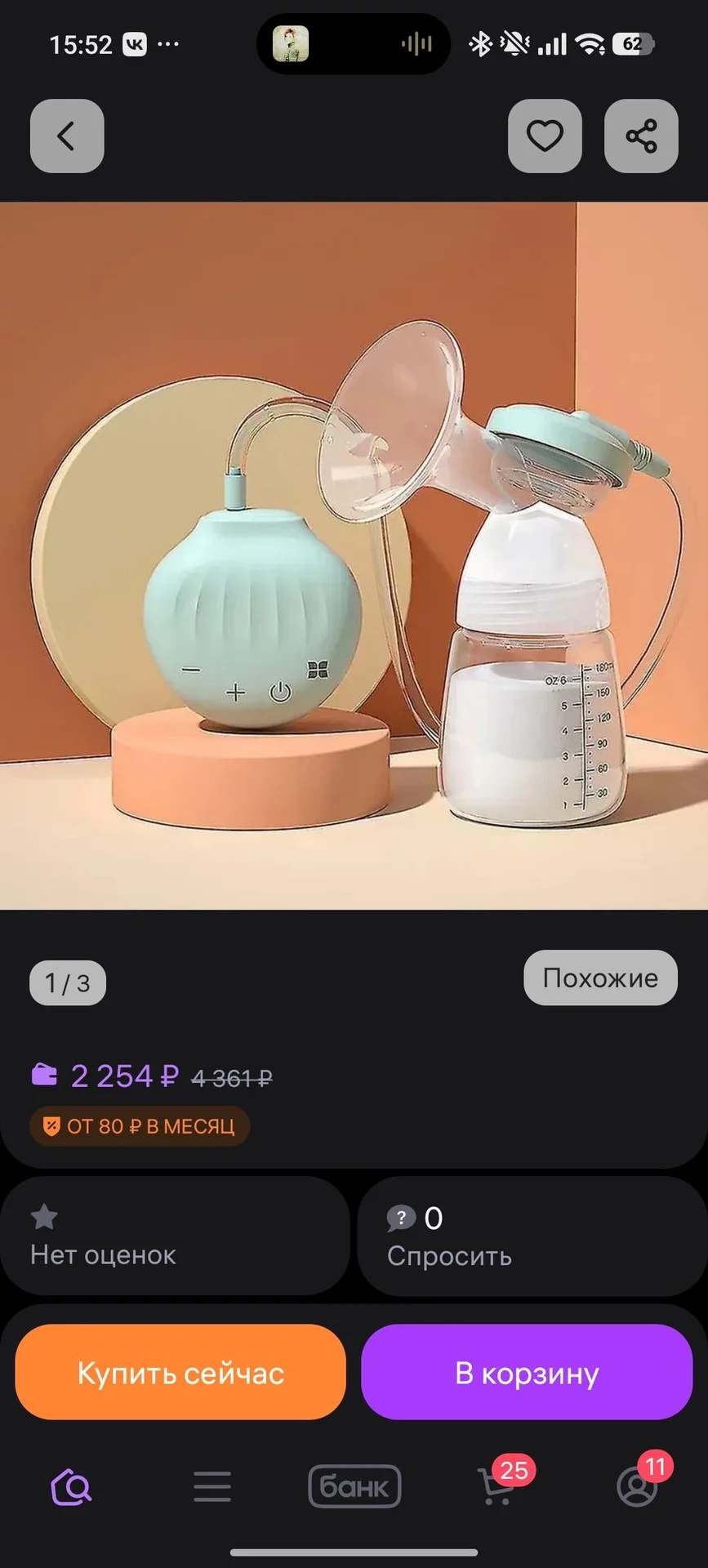 Молокоотсос электрический - миниатюра 2
