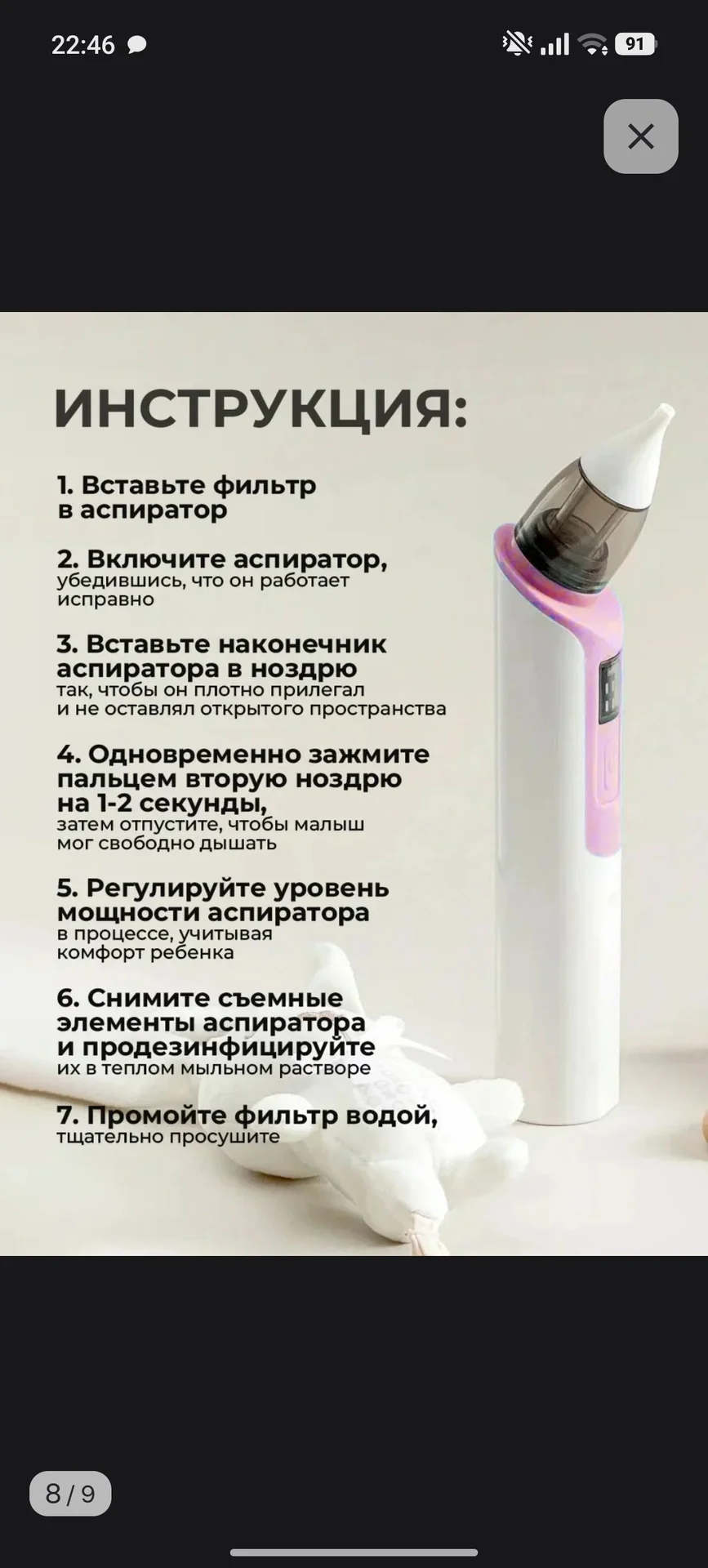 Аспиратор назальный - миниатюра 4