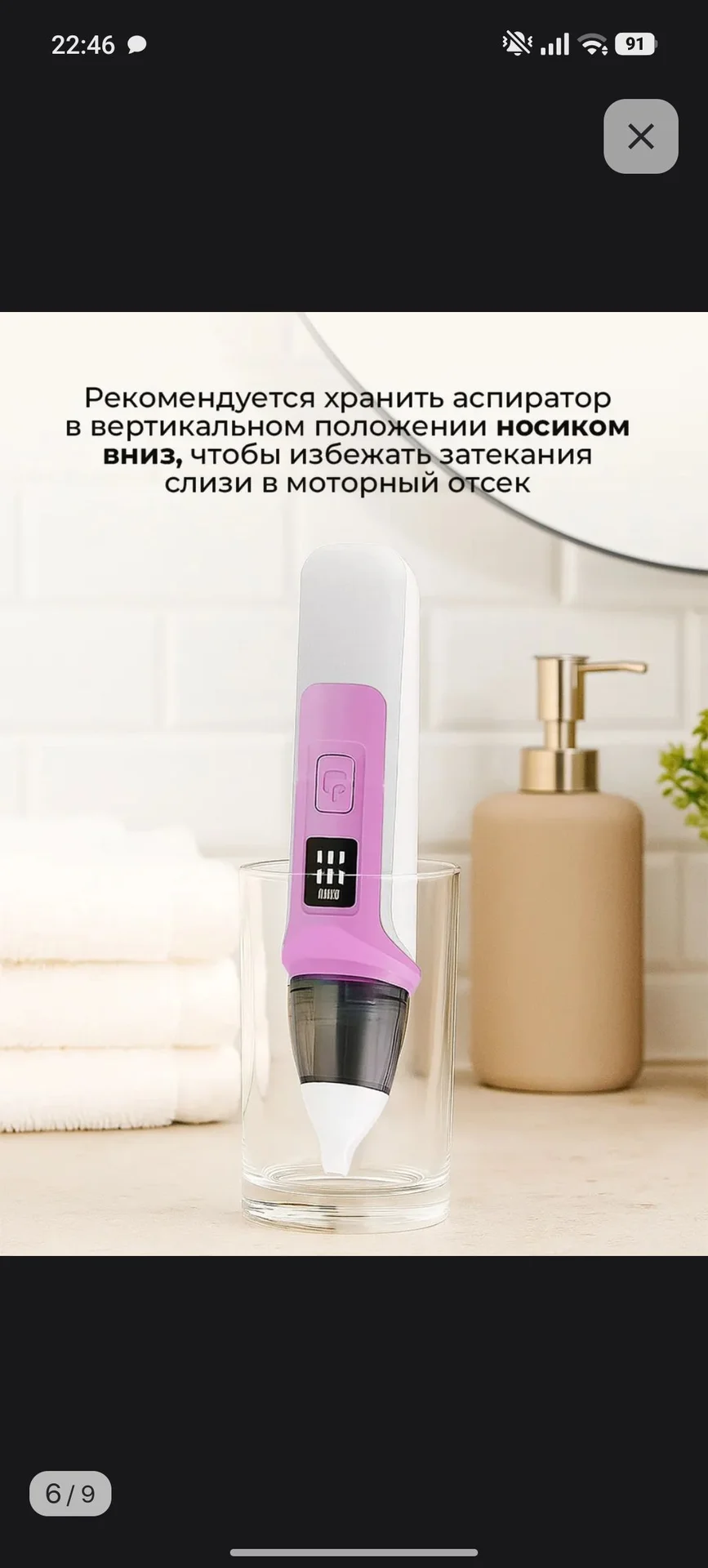 Аспиратор назальный - миниатюра 6