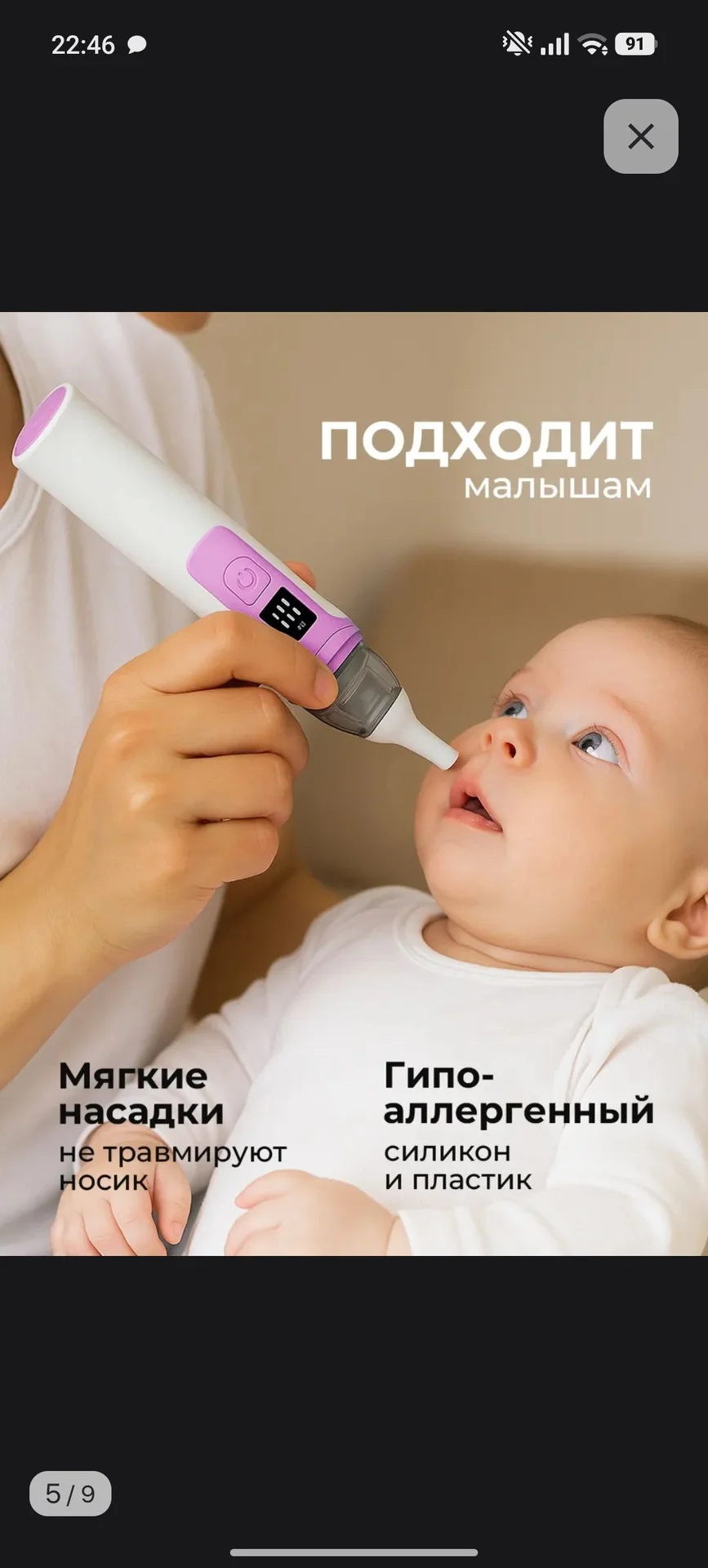 Аспиратор назальный - миниатюра 7