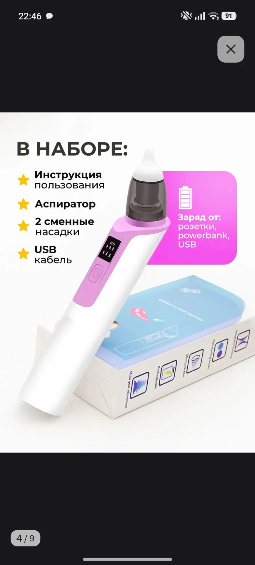 Аспиратор назальный - миниатюра 8